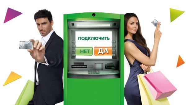 Бонусы Спасибо